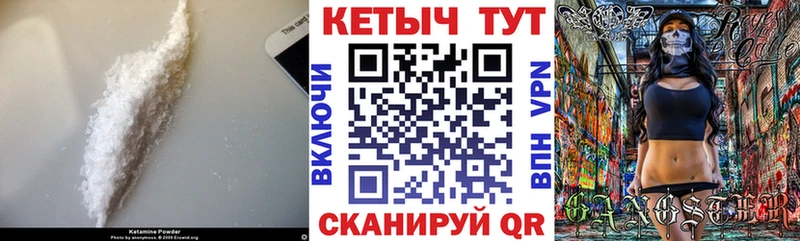 магазин продажи Калачинск КЕТАМИН VHQ