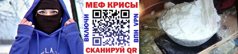 купить закладку  Калачинск  МЕФ кристаллы 