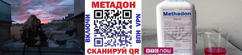 Метадон methadone  Калачинск 