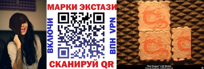Марки 25I-NBOMe 1,8мг  купить наркотик  Калачинск 
